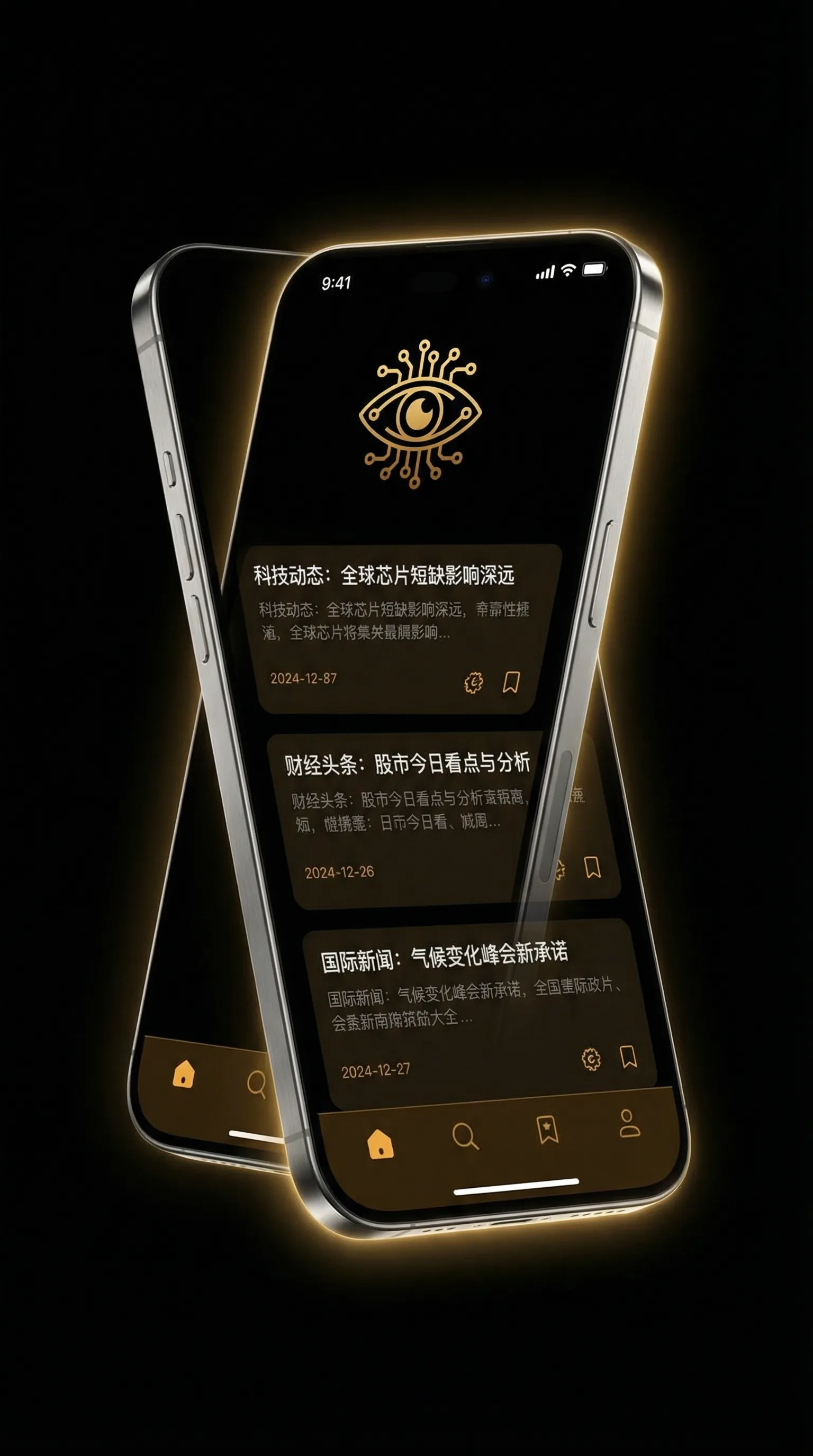 创造营2021免费看 - 移动端情报客户端界面